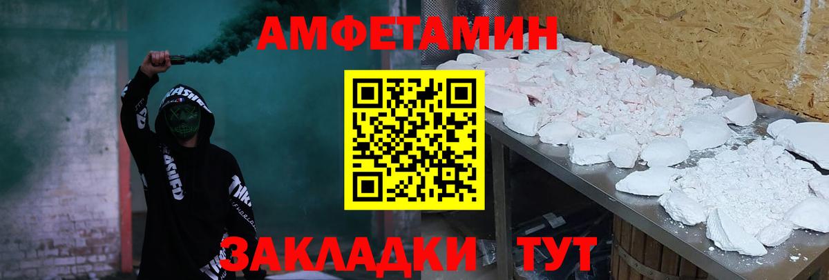 АМФ VHQ Мелеуз