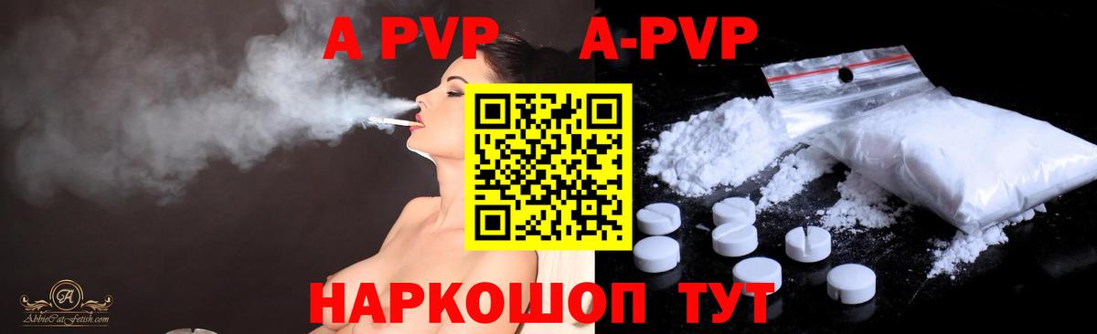 Alpha-PVP крисы CK  где продают   Вход с VPN  Мелеуз  A-PVP крисы CK  Alpha-PVP 