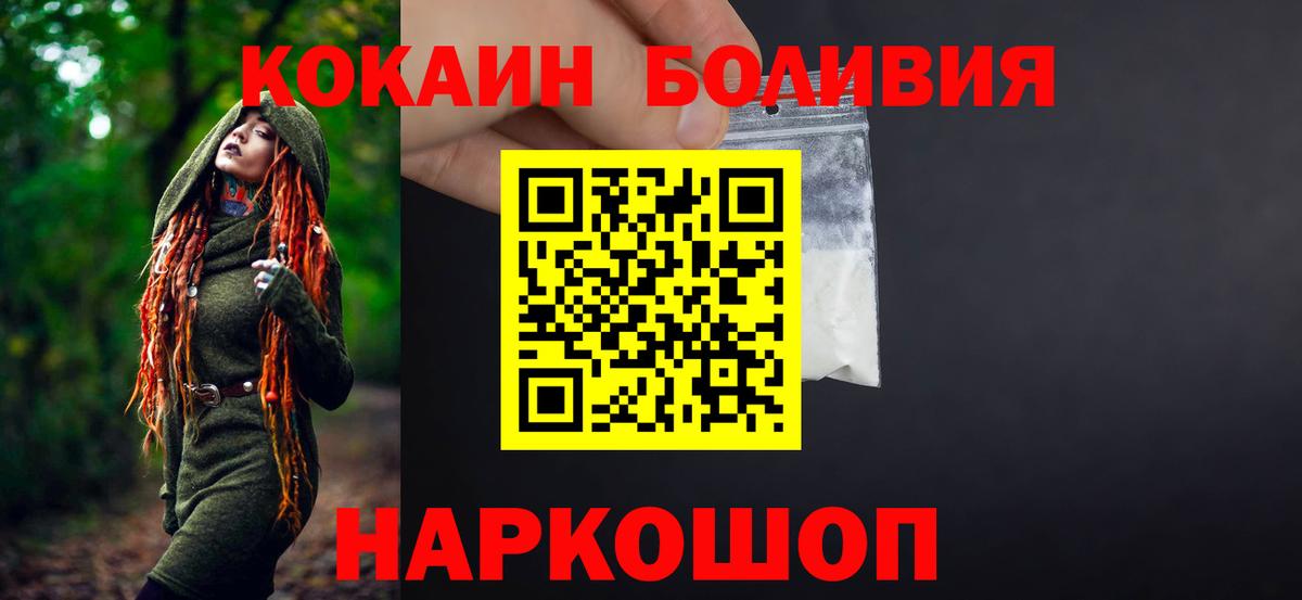 Cocaine VHQ Мелеуз