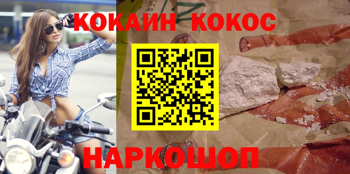 Мелеуз  Кокаин FishScale  Cocaine 99%  Cocaine  купить закладку  Вход с VPN 