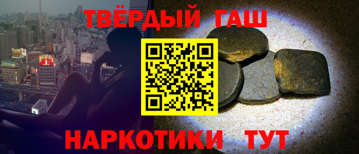ГАШИШ Cannabis Мелеуз