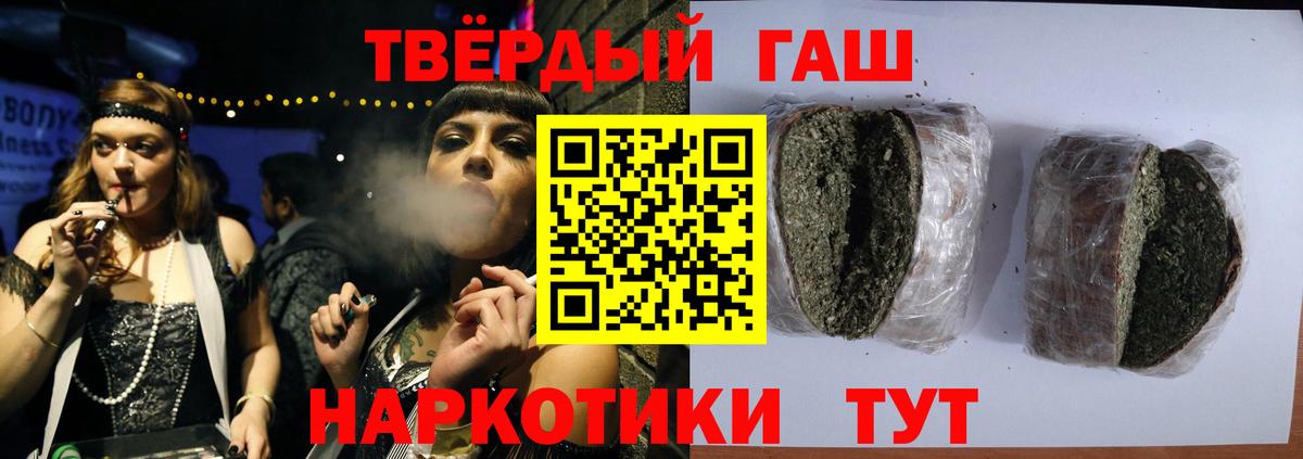 купить наркоту  ГАШ Ice-O-Lator  Гашиш хэш  Вход с VPN  Мелеуз 