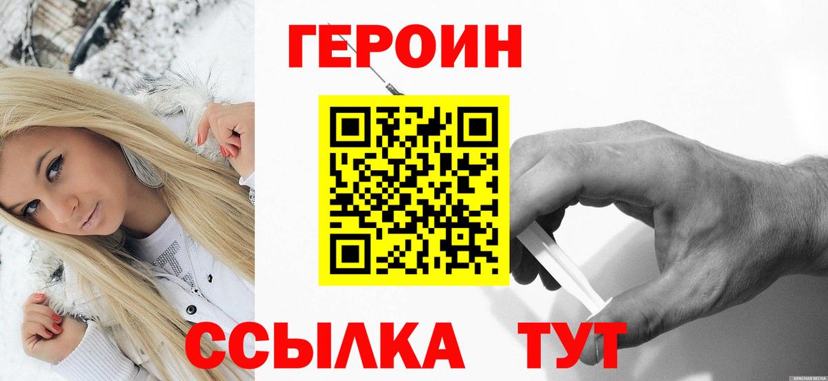 Героин белый  Вход с VPN  Мелеуз 