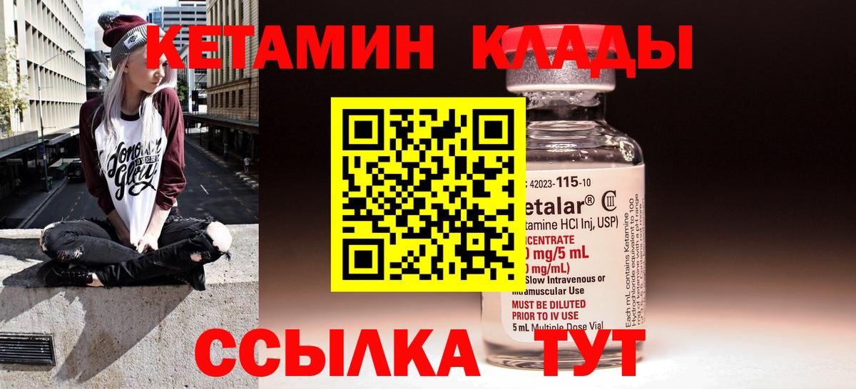 Мелеуз  Кетамин ketamine  Кетамин VHQ  Вход с VPN 
