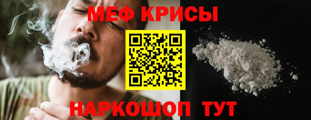 МЕФ кристаллы Мелеуз