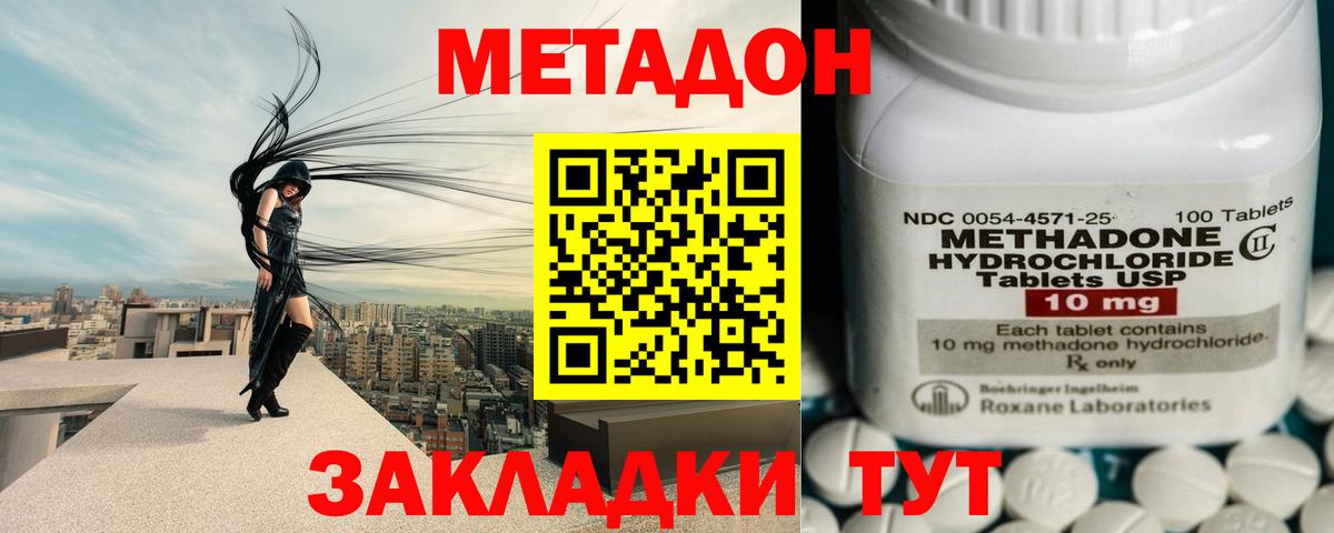 Метадон мёд  Вход с VPN  МЕТАДОН VHQ  Мелеуз 
