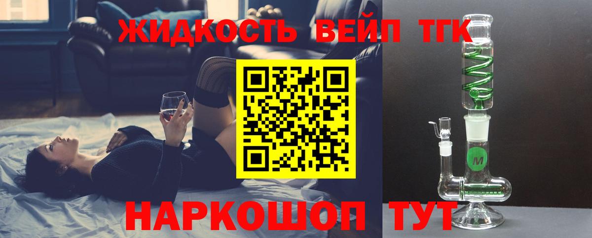 ТГК гашишное масло Мелеуз